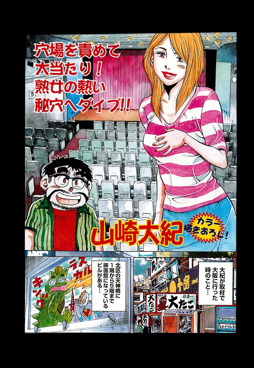 大紀のバカHスペシャル 美女から美熟女まで濃厚色街欲情旅41連発 完全版 3ページ