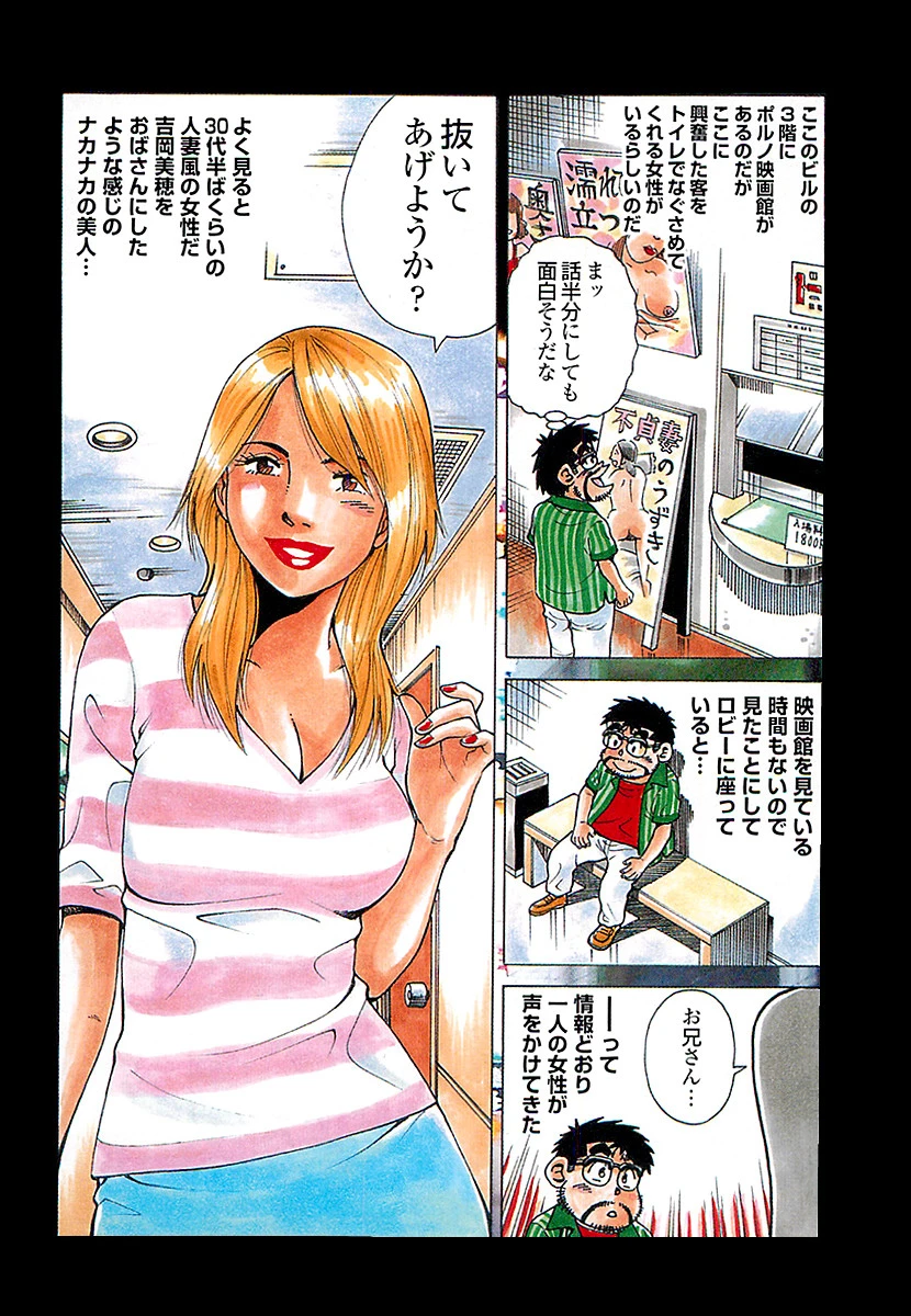 大紀のバカHスペシャル 美女から美熟女まで濃厚色街欲情旅41連発 完全版 4ページ