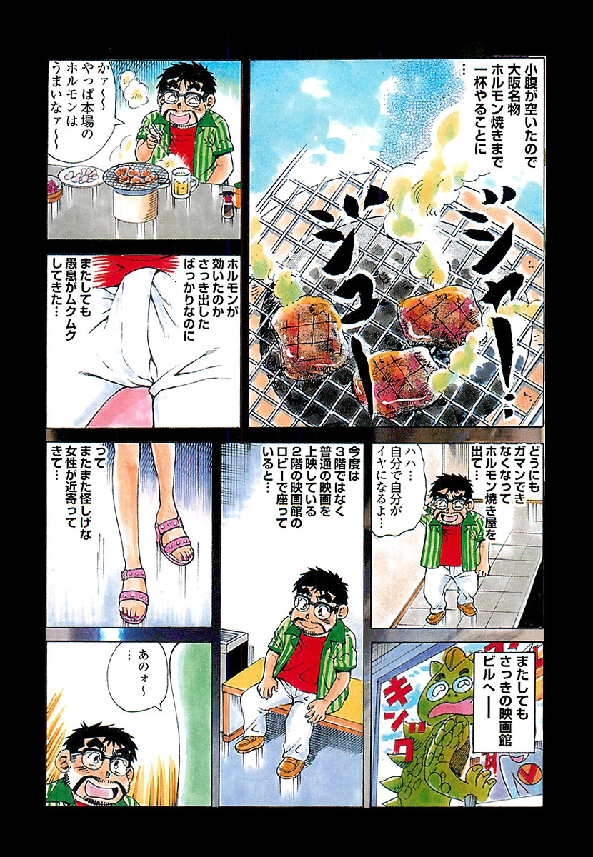 大紀のバカHスペシャル 美女から美熟女まで濃厚色街欲情旅41連発 完全版 8ページ