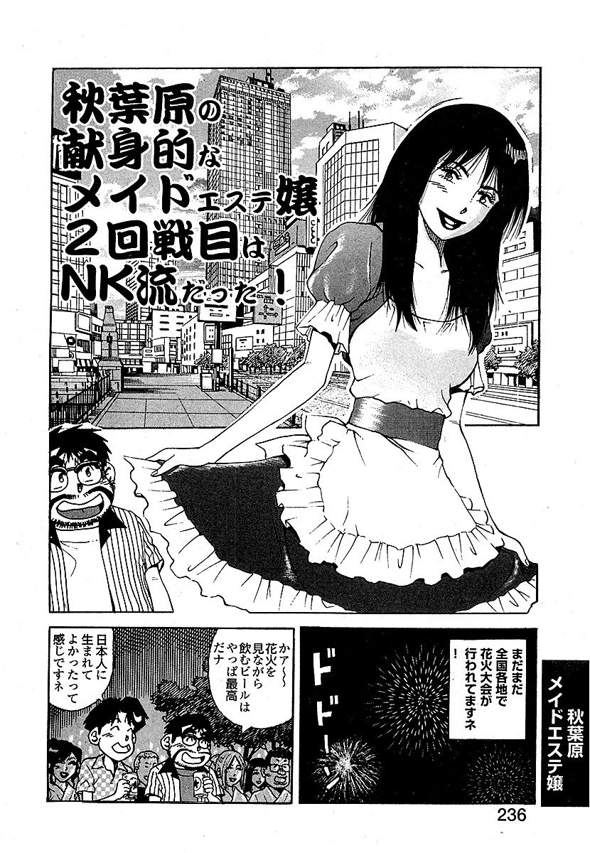 大紀のバカHスペシャル 美女から美熟女まで濃厚色街欲情旅41連発 分冊版 5 4ページ