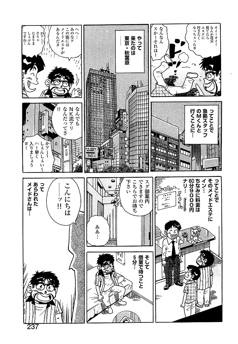 大紀のバカHスペシャル 美女から美熟女まで濃厚色街欲情旅41連発 分冊版 5 5ページ