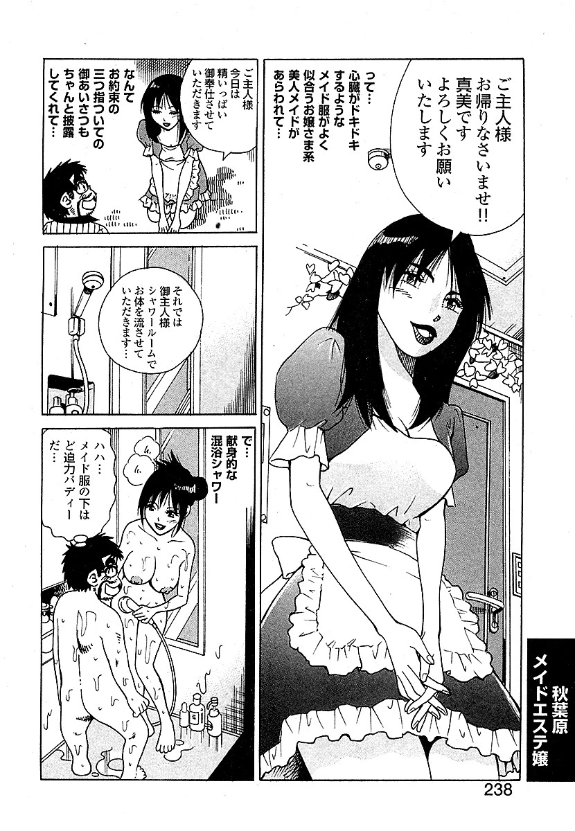 大紀のバカHスペシャル 美女から美熟女まで濃厚色街欲情旅41連発 分冊版 5 6ページ