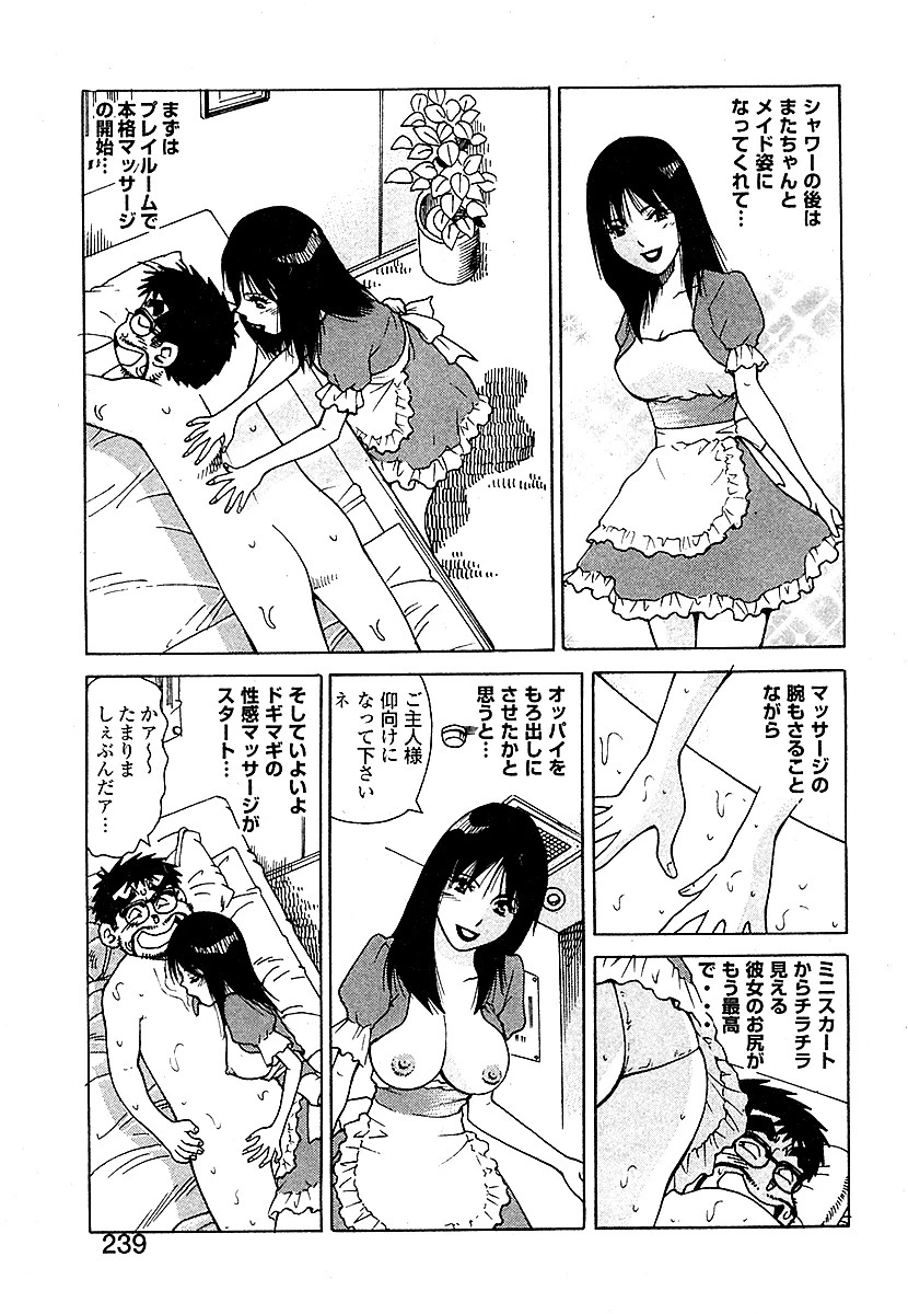 大紀のバカHスペシャル 美女から美熟女まで濃厚色街欲情旅41連発 分冊版 5 7ページ