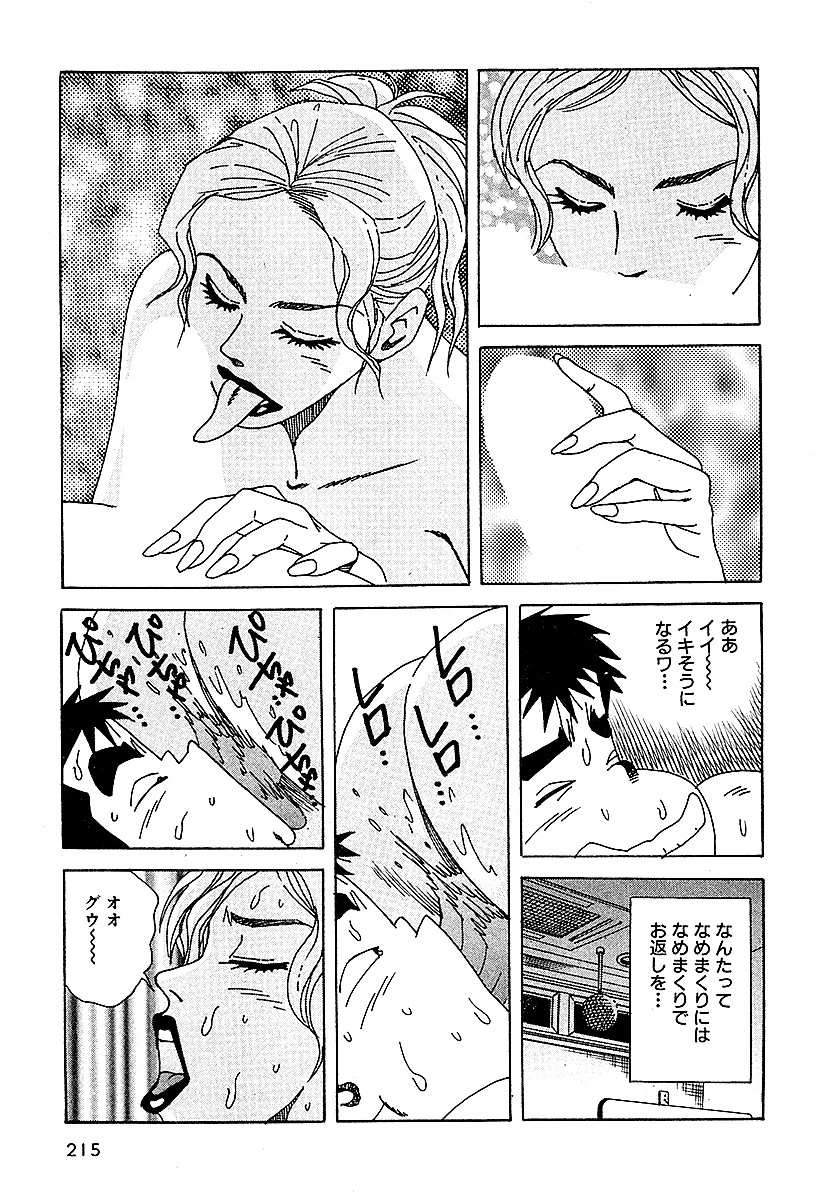 大紀の気持ち良かったH話 伝説のコ見っけ！編 分冊版 5 7ページ