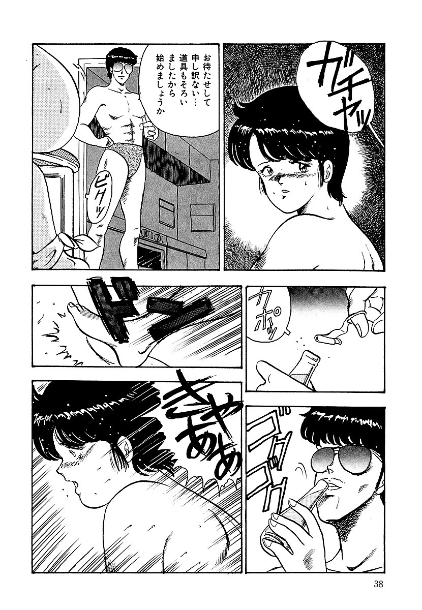 Chained Beastess -鎖の隷獣- プロローグ3 2ページ