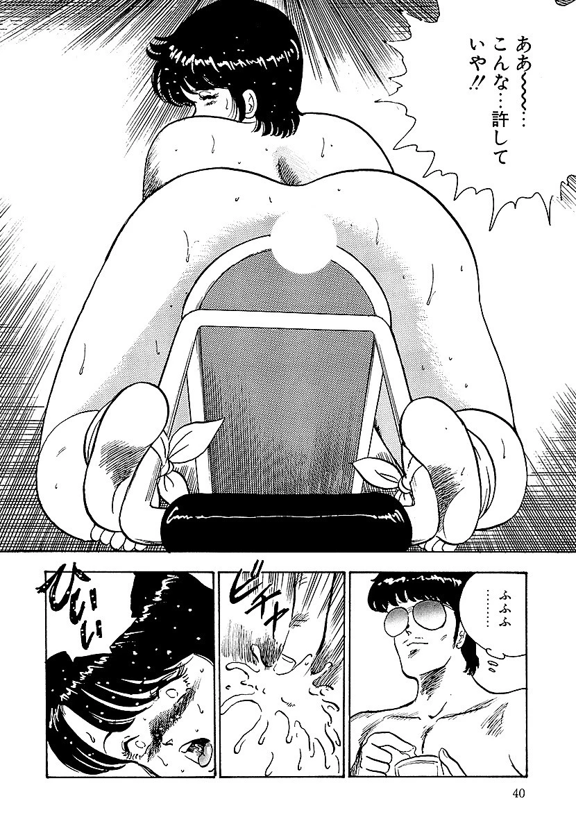 Chained Beastess -鎖の隷獣- プロローグ3 4ページ