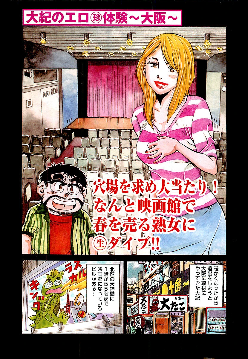 月刊 山崎大紀マガジン 3ページ