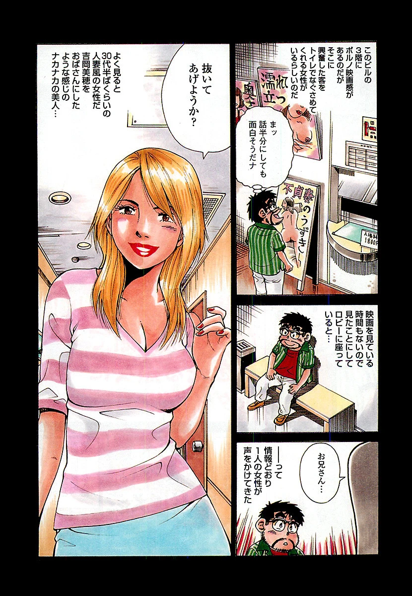 月刊 山崎大紀マガジン 4ページ