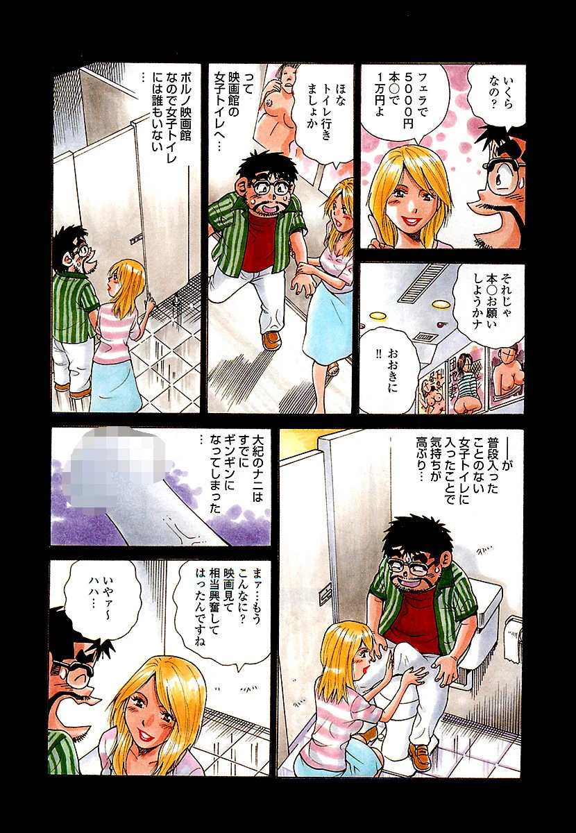 月刊 山崎大紀マガジン 5ページ