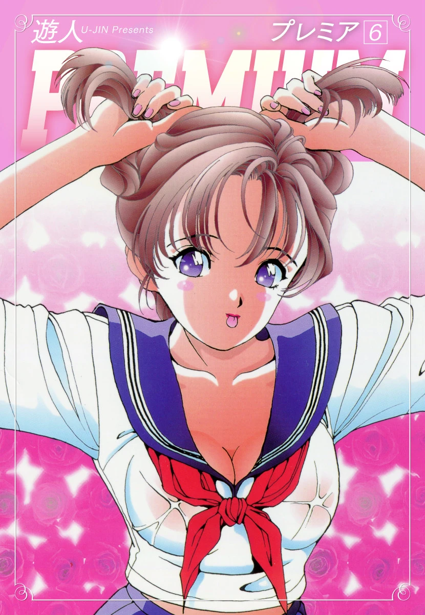 PREMIUM 6 エロ漫画 無料