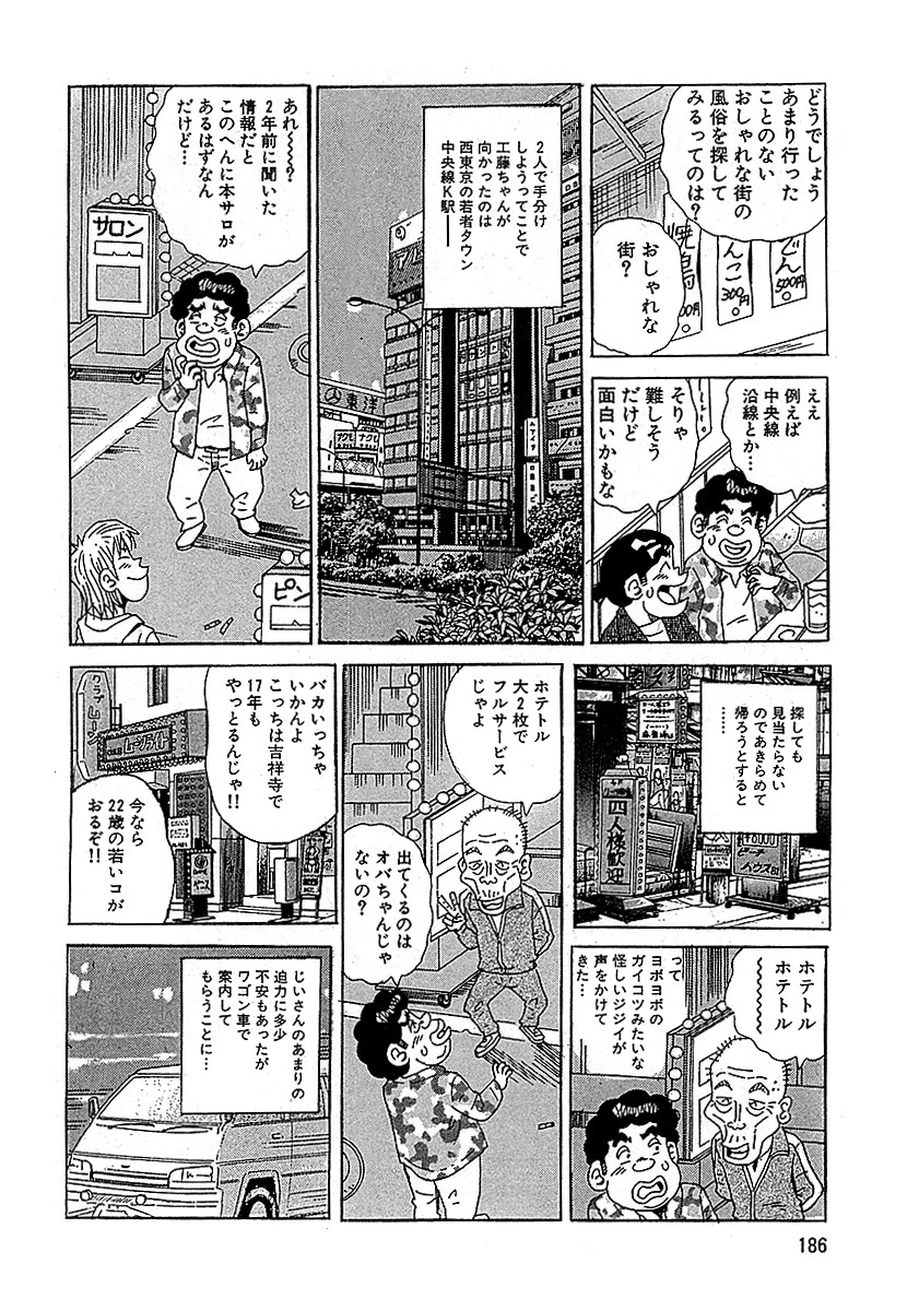 山崎大紀の眩しい熟女スペシャル （単話） 4ページ