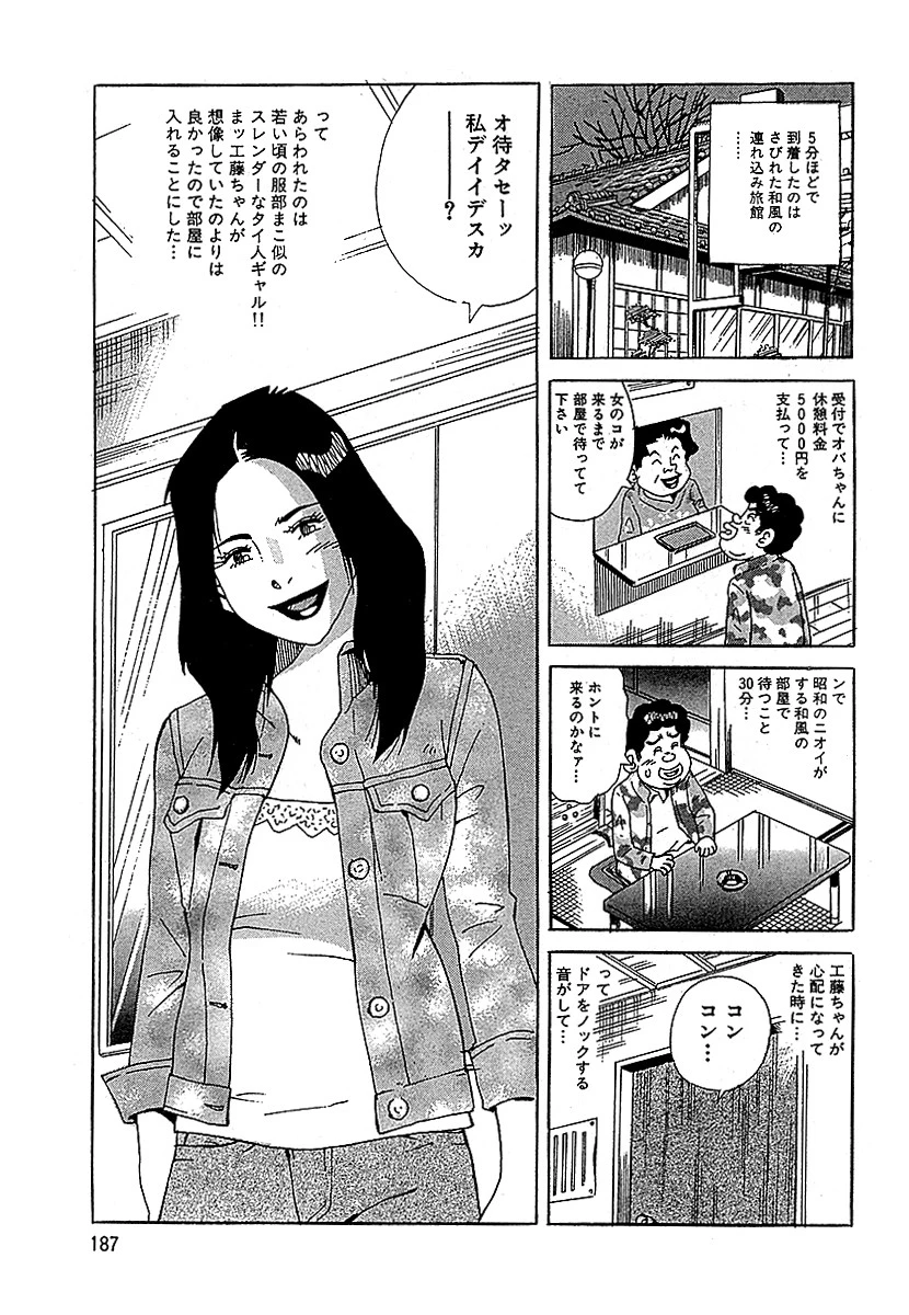 山崎大紀の眩しい熟女スペシャル （単話） 5ページ