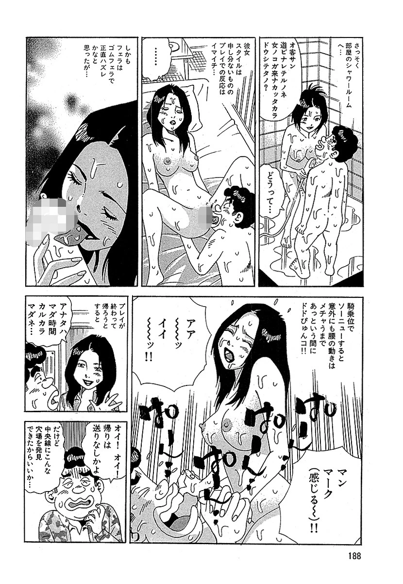 山崎大紀の眩しい熟女スペシャル （単話） 6ページ
