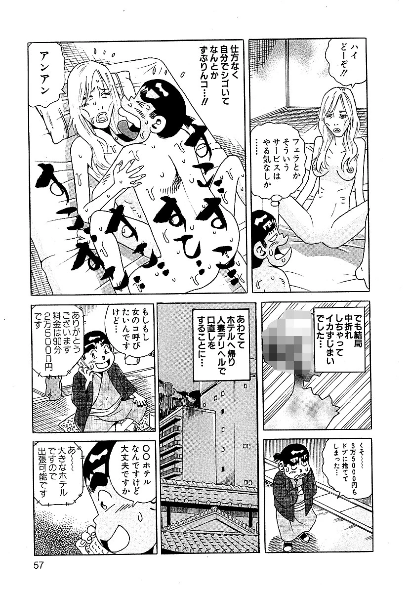 湯けむり美女温泉 分冊版 2 7ページ