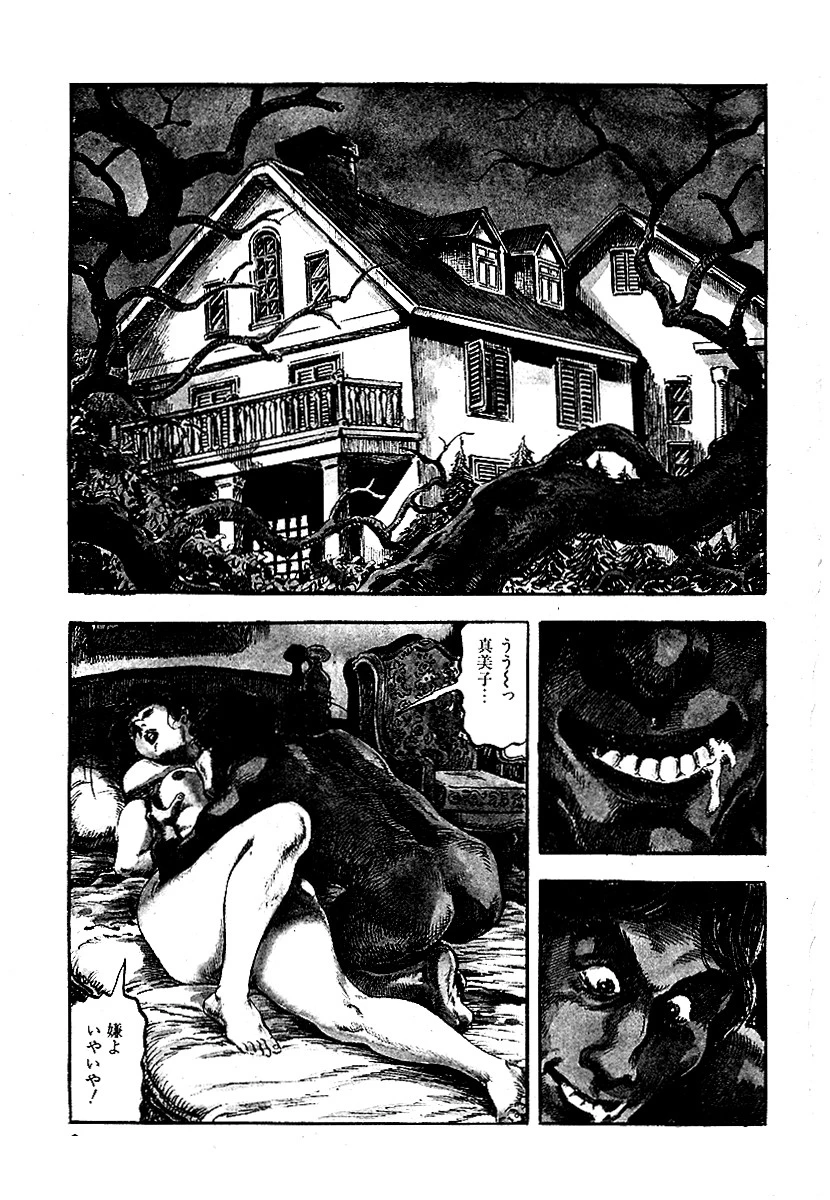 Erotic Love Romance 淫獣への誘惑者 7ページ