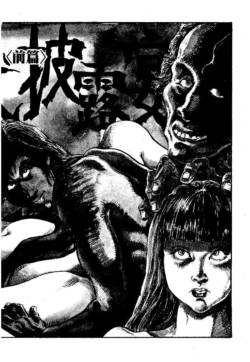 Erotic Love Romance 淫獣への誘惑者 8ページ