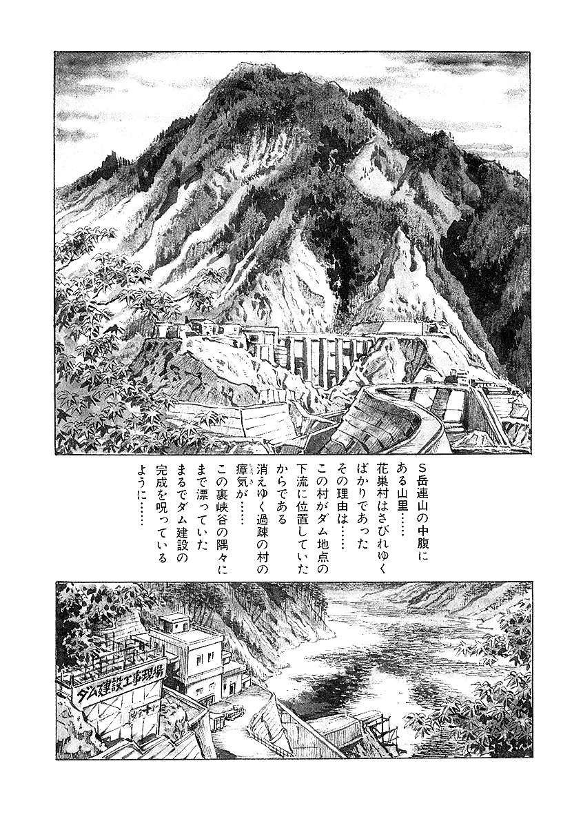 Erotic Love Romance 霊獣の痴祭り 3ページ