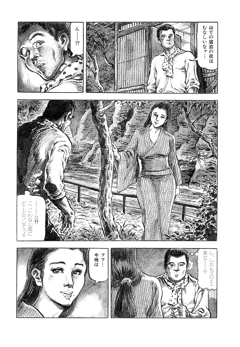 Erotic Love Romance 霊獣の痴祭り 6ページ