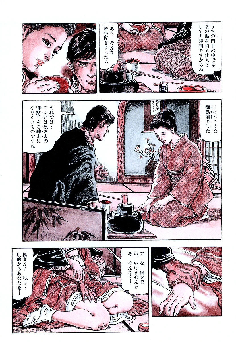 Erotic Love Romance 媚肉の桃源郷 6ページ