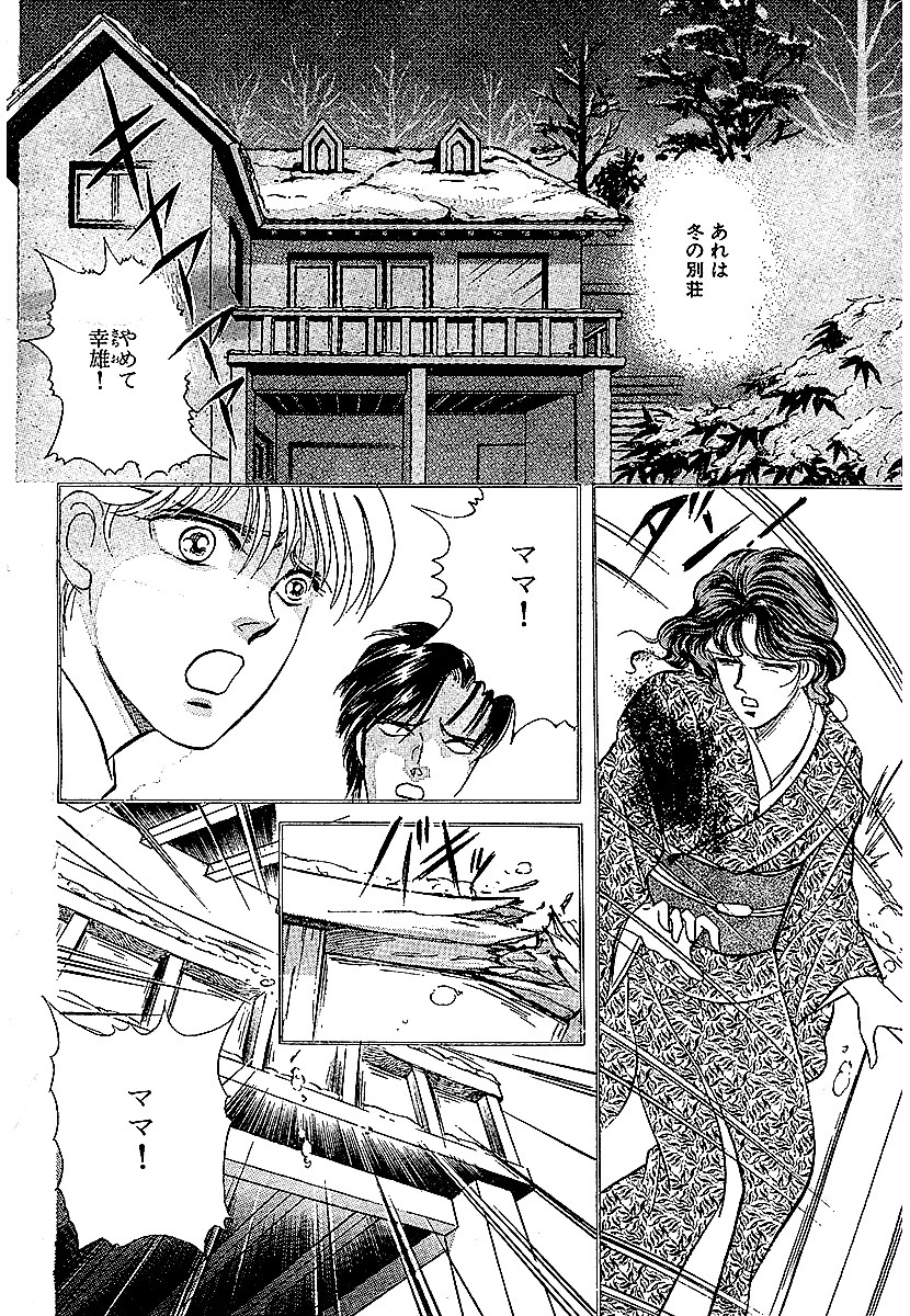 エロチック・ラブロマン！！ 夜の向こう側 4ページ