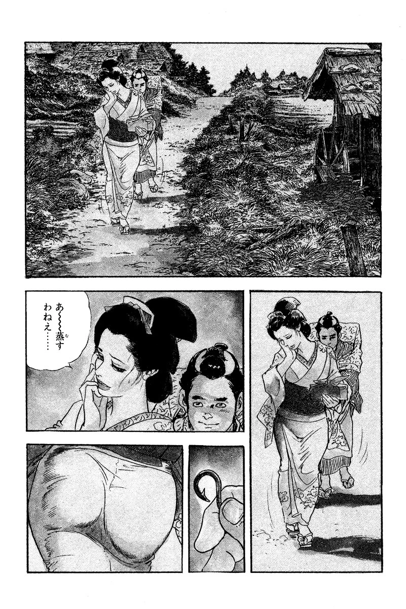 女・夢の続き（ケン月影傑作選2から） 2ページ