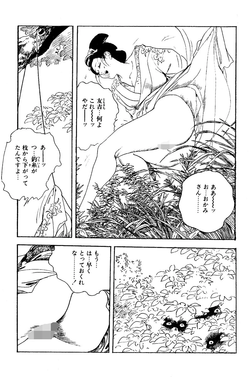 女・夢の続き（ケン月影傑作選2から） 5ページ