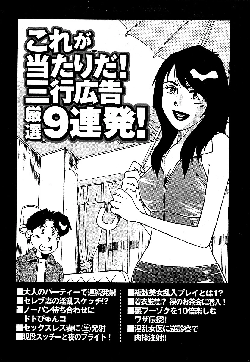 山崎大紀の本当にあったHな話 三行広告スペシャル 完全版 3ページ