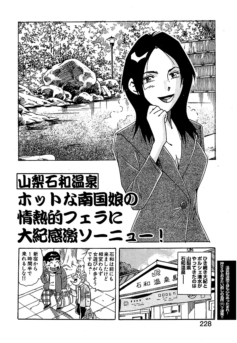 大紀のバカHスペシャル 本当にあったバカウマH体験38連発 分冊版 5 3ページ