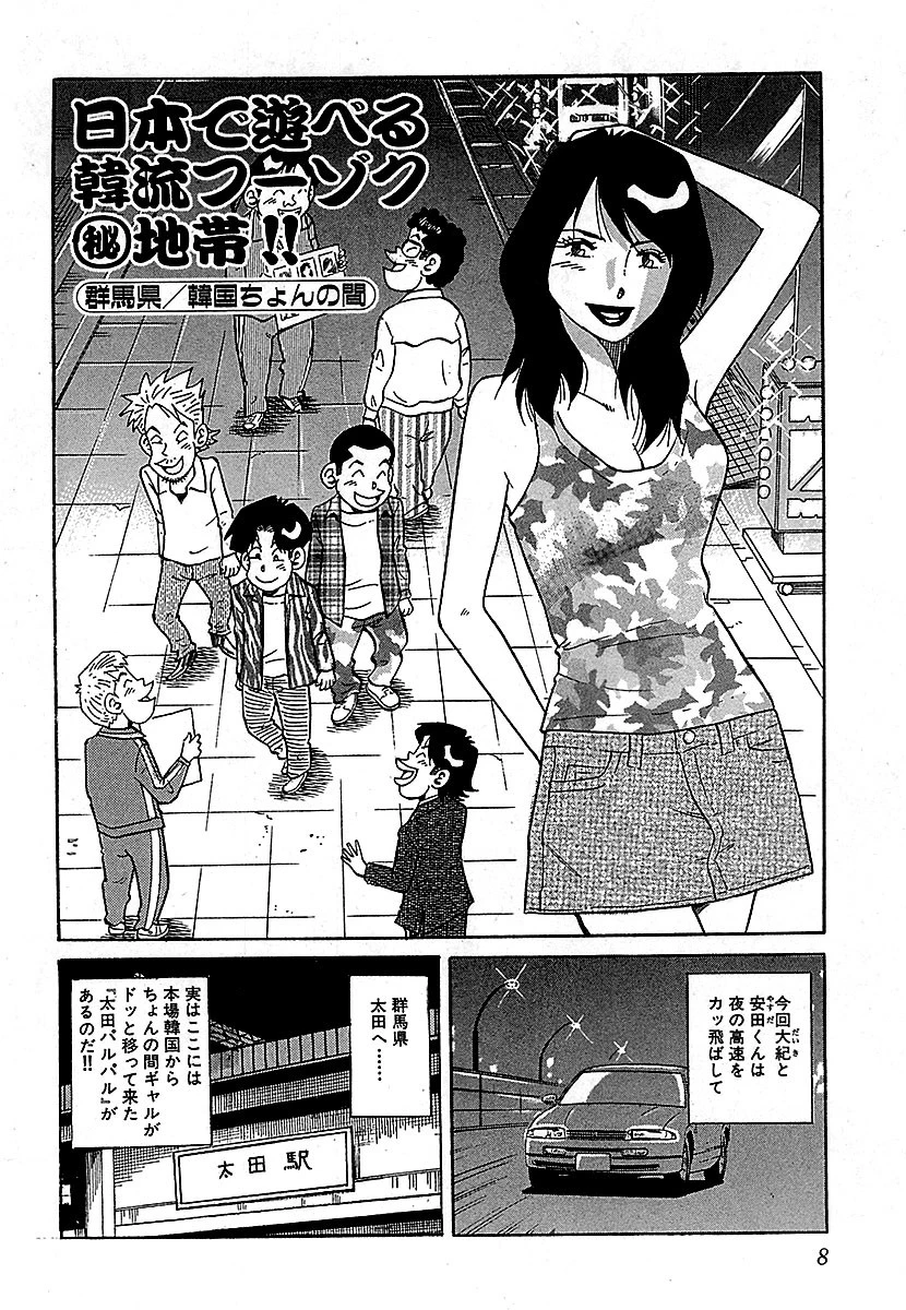 山崎大紀の本当にあったHな話 激安人妻風俗SP 完全版 4ページ