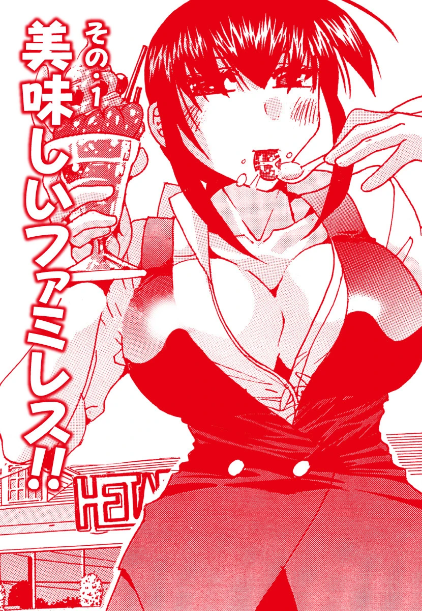 ヤングエッチCOMICS 前でも後ろでもお好きに！ 3ページ