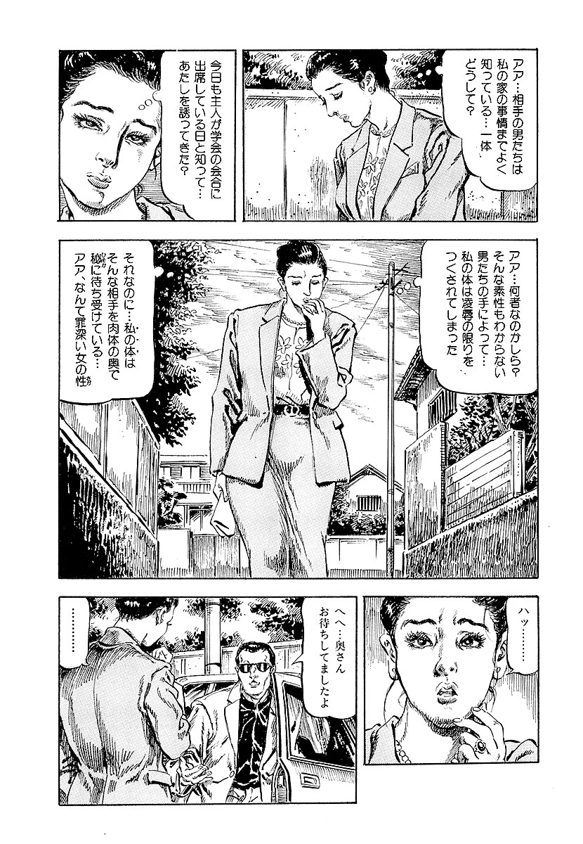 Erotic Love Romance 若妻 危険な姦係 9ページ