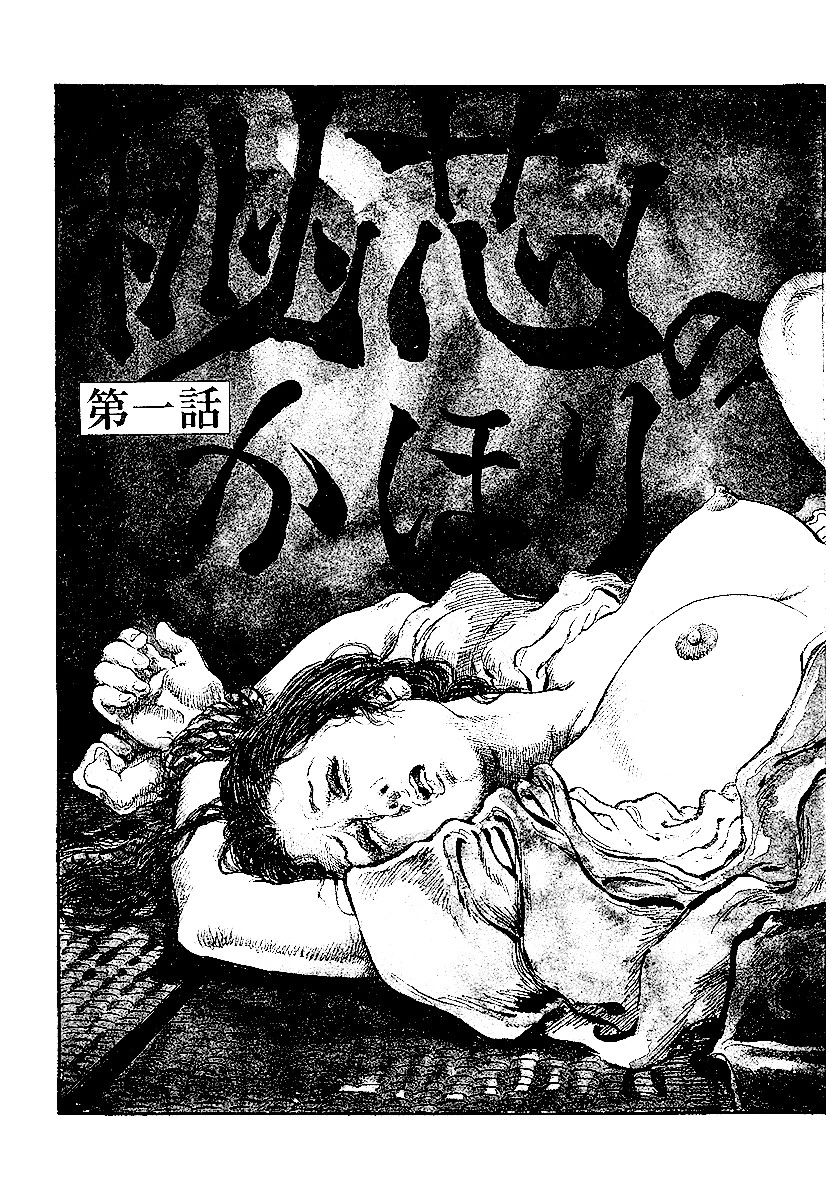 Erotic Love Romance 秘芯のかほり 5ページ