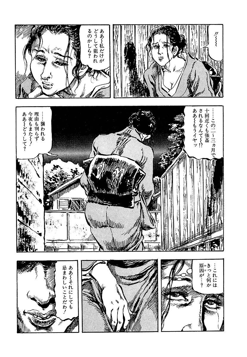 Erotic Love Romance 秘芯のかほり 9ページ