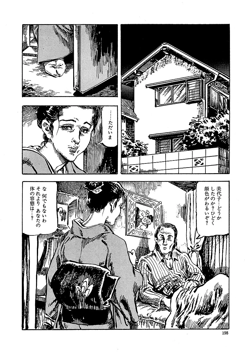 Erotic Love Romance 秘芯のかほり 10ページ