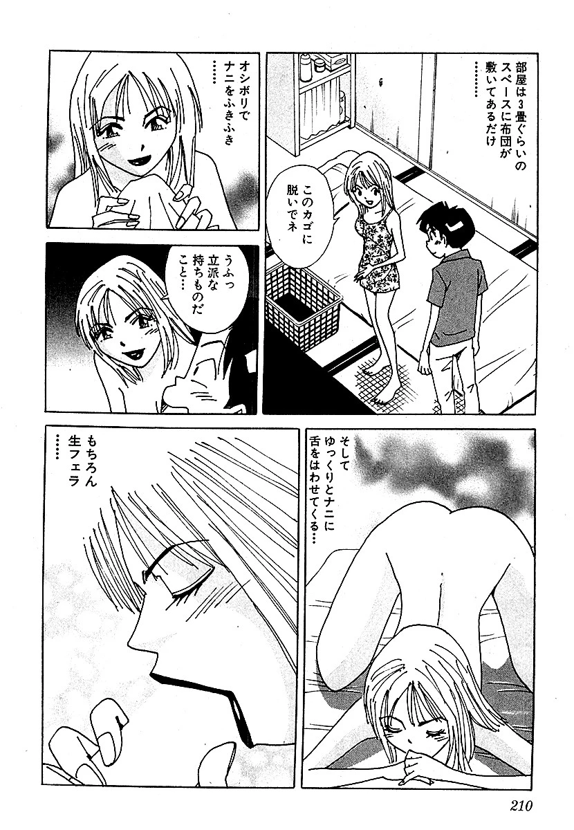 山崎大紀の本当にあったHな話 人妻裏風俗完全マニュアル 分冊版5 5ページ