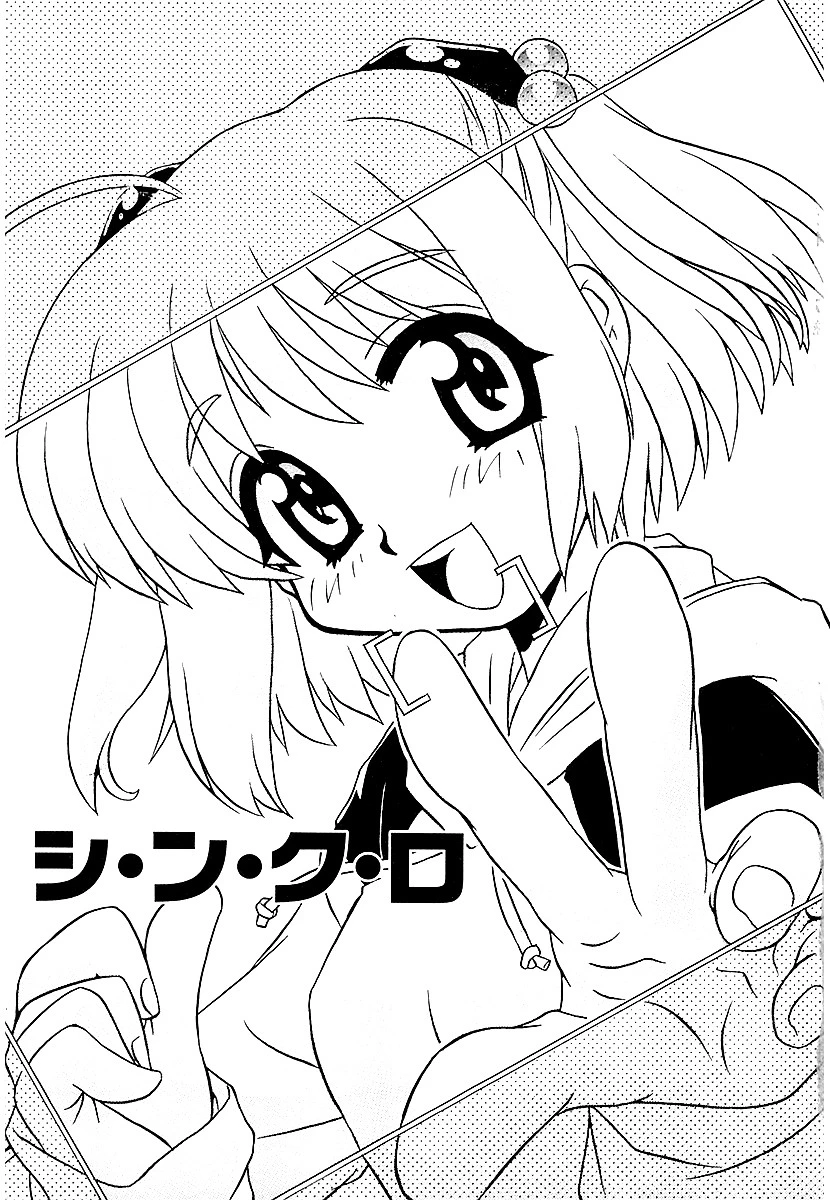 牧野靖弘・短編作品集 ひみつの妹 3ページ