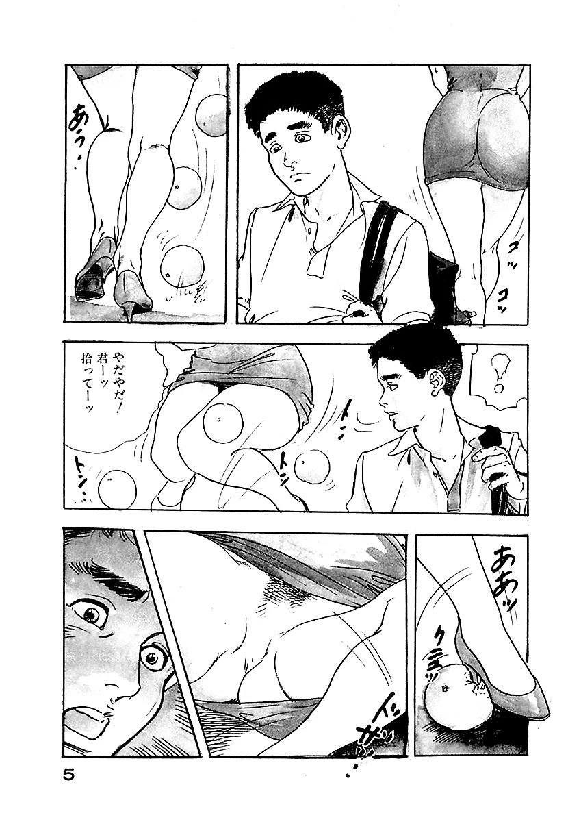 人妻の白い肌【愛蔵版】 5ページ