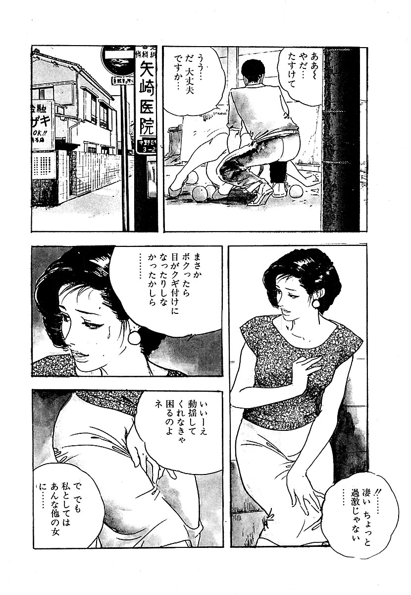 人妻の白い肌【愛蔵版】 6ページ