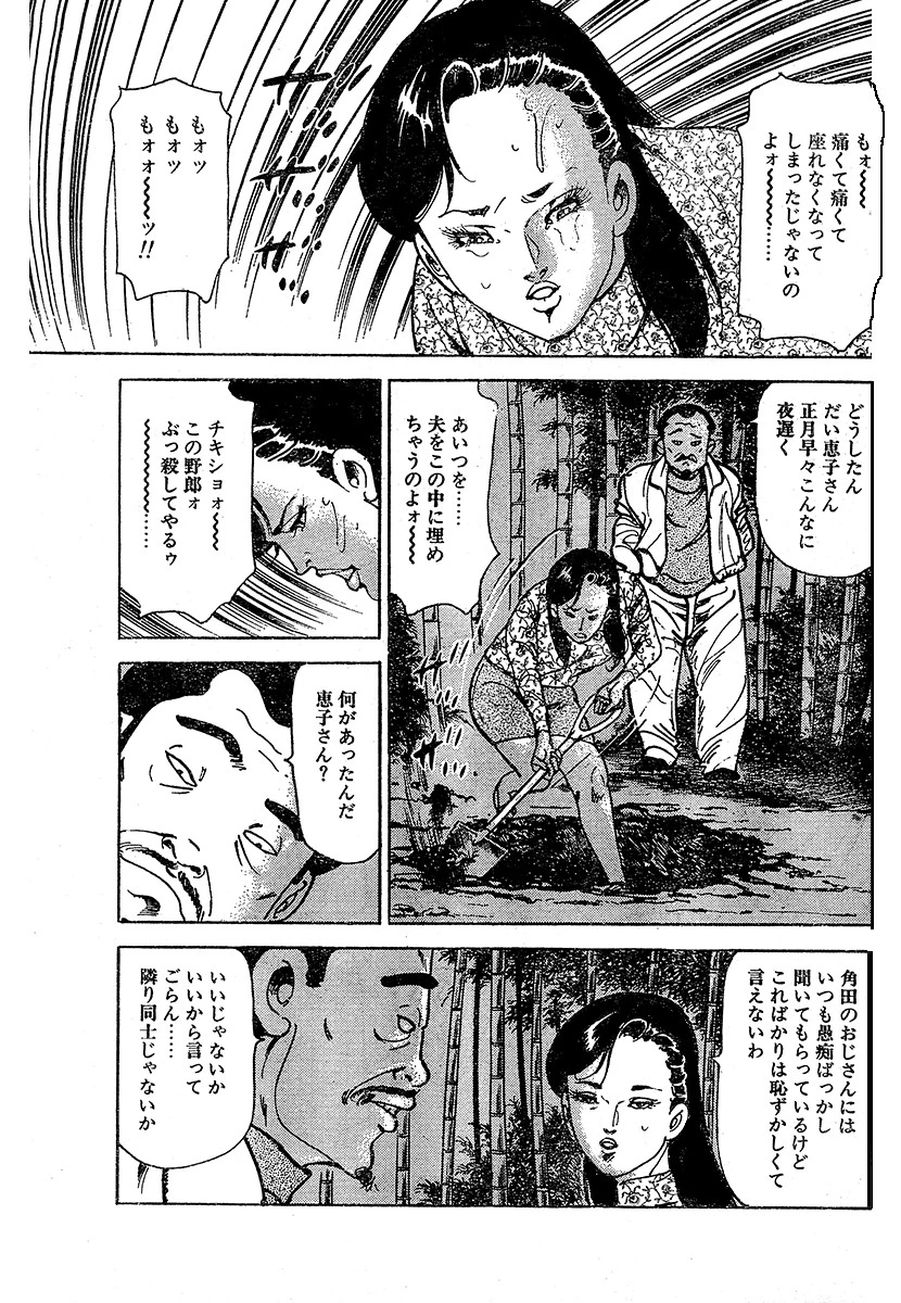 昭和エロ劇場！！人妻という名の魔性 9ページ