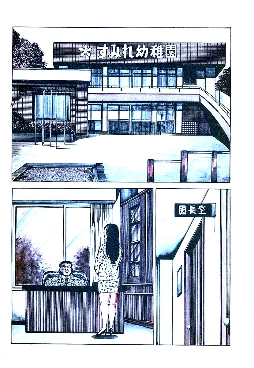 昭和エロ劇場！！狙われた熟妻たち 4ページ