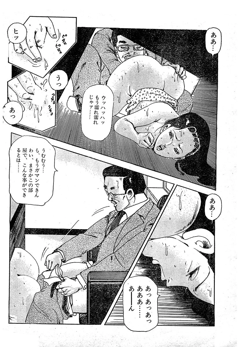 昭和エロ劇場！！狙われた熟妻たち 10ページ