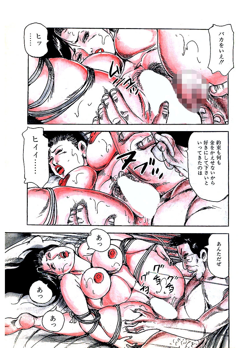 昭和エロ劇場！！体験告白 妻たちの不倫遊戯 5ページ