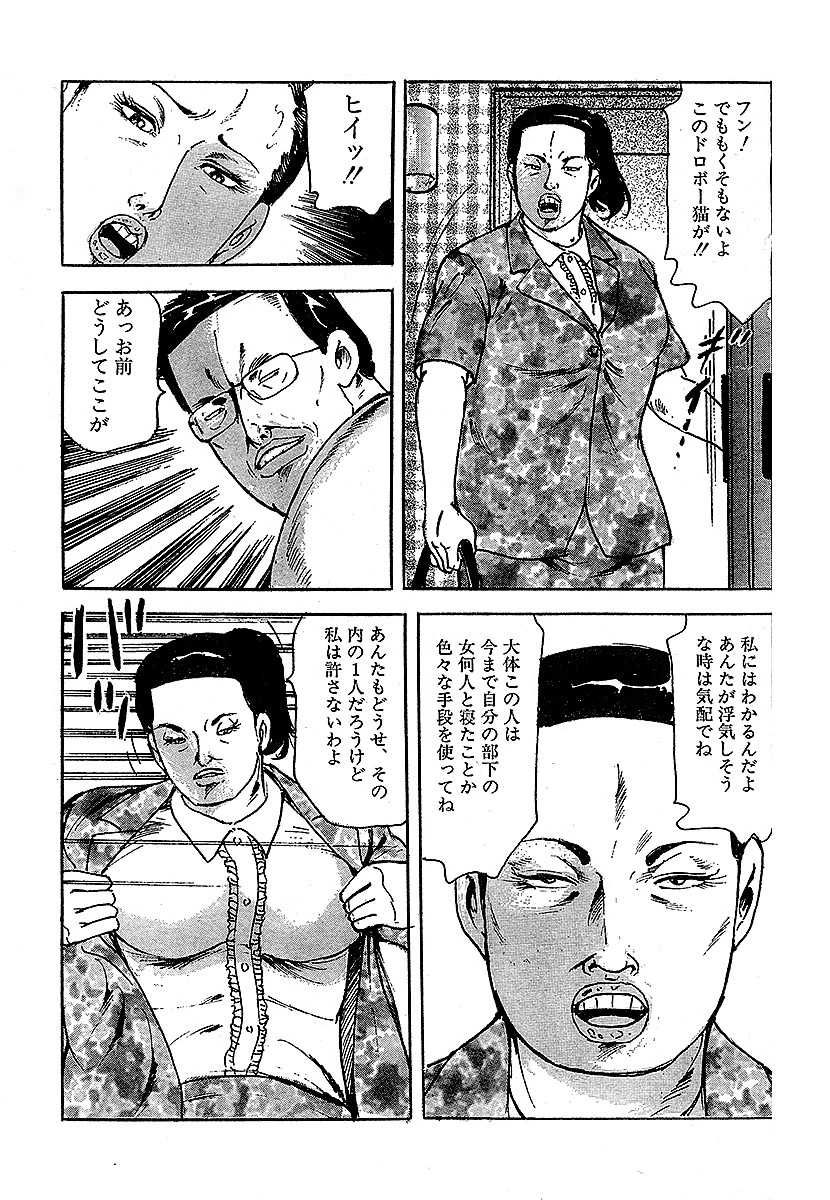 昭和エロ劇場！！体験告白 妻たちの不倫遊戯 7ページ