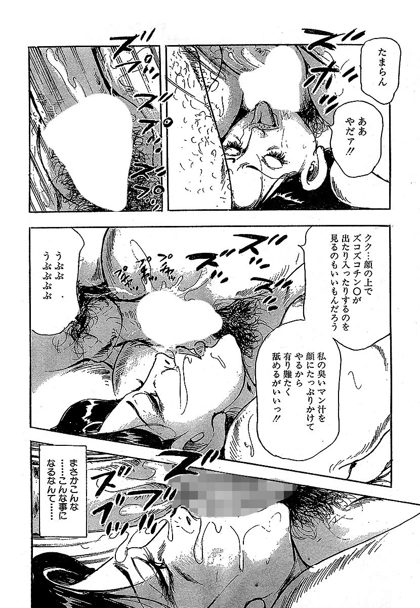 昭和エロ劇場！！体験告白 妻たちの不倫遊戯 10ページ