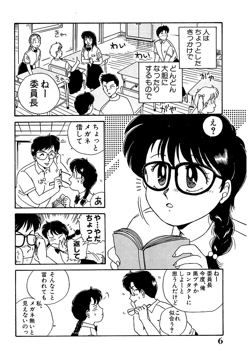 処女に祈りを 4ページ