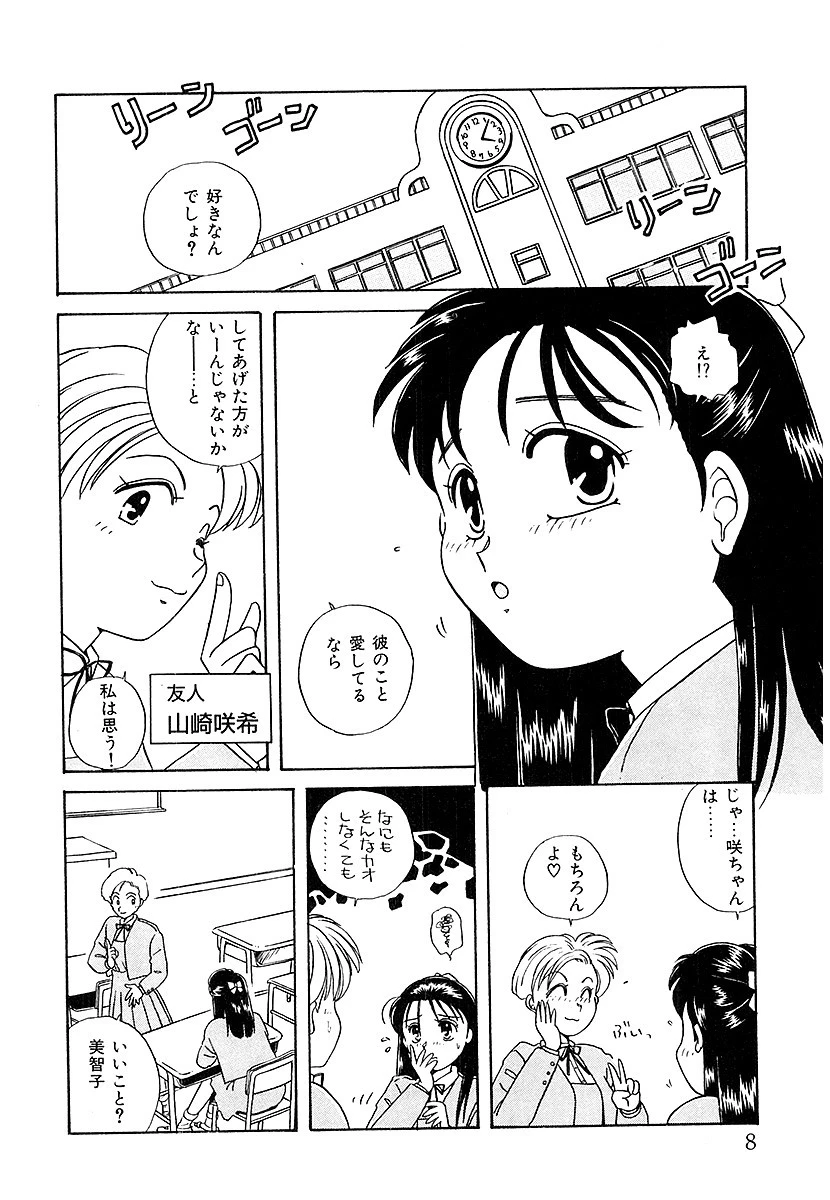 とくめいきぼう 6ページ