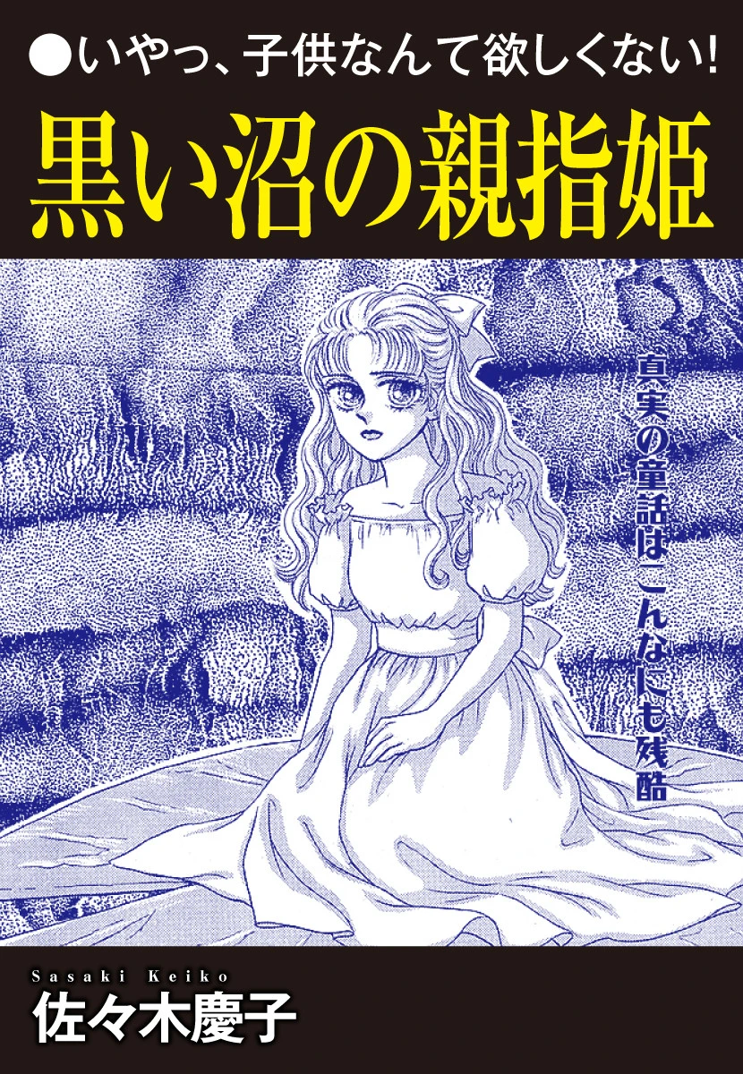 エロティック＆怪奇ホラー！！ つきまとう女〜羅刹女〜 3ページ