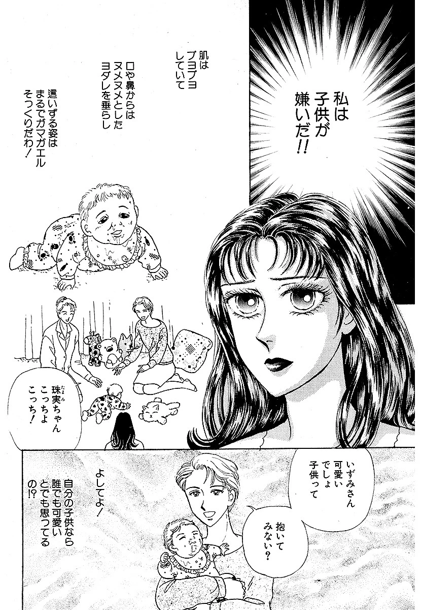 エロティック＆怪奇ホラー！！ つきまとう女〜羅刹女〜 4ページ