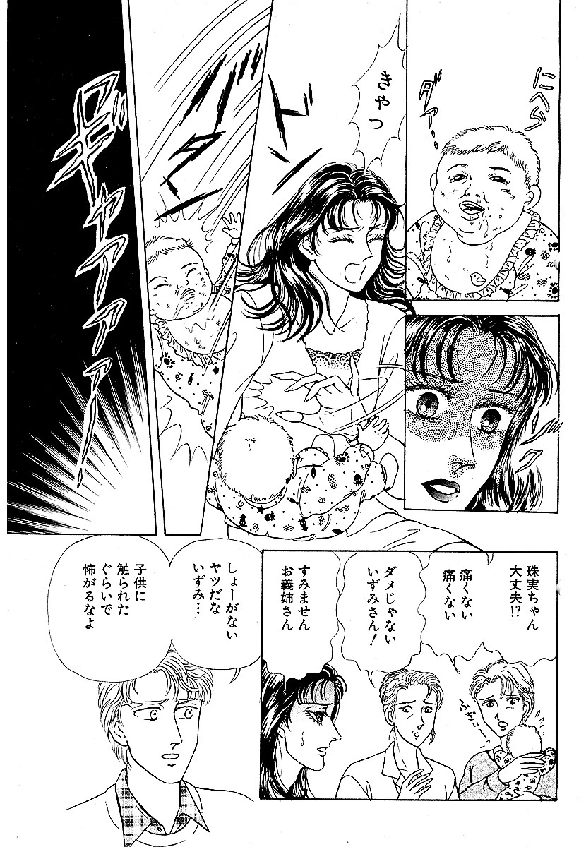 エロティック＆怪奇ホラー！！ つきまとう女〜羅刹女〜 5ページ