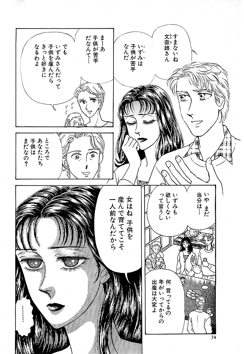 エロティック＆怪奇ホラー！！ つきまとう女〜羅刹女〜 6ページ